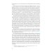Магистратура Современные идеологические тренды: Учебник