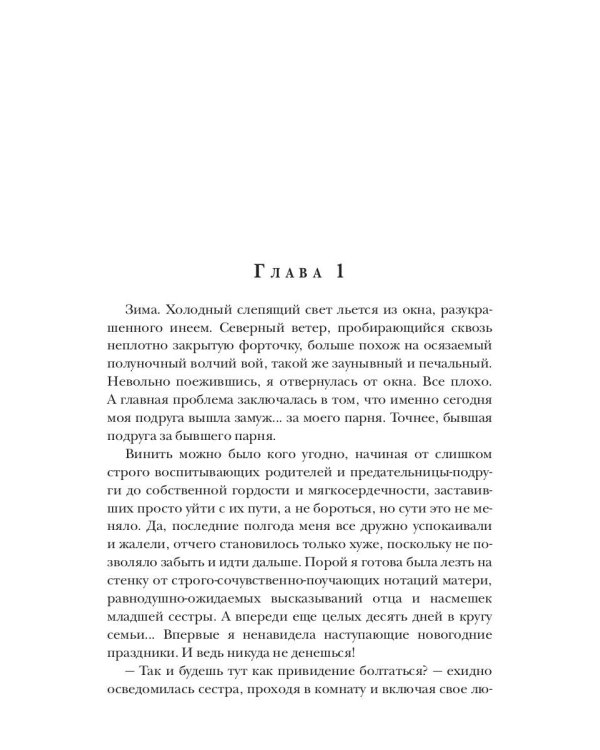 Иллюзия выбора. Обман