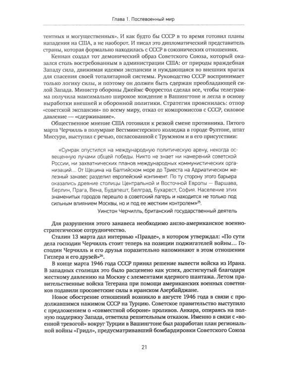 История XX-XXI веков: монография. В 2 кн. Кн. 2