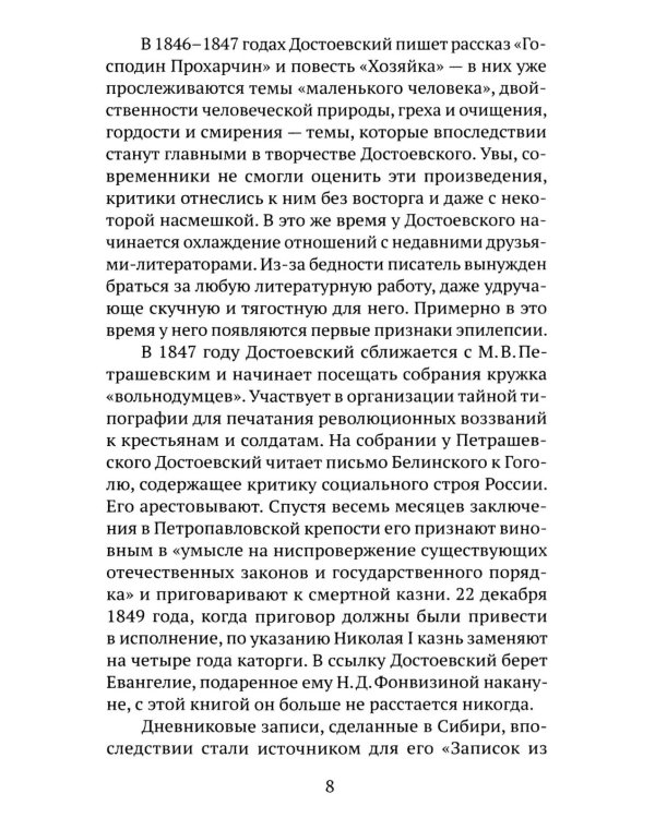 Повести и рассказы