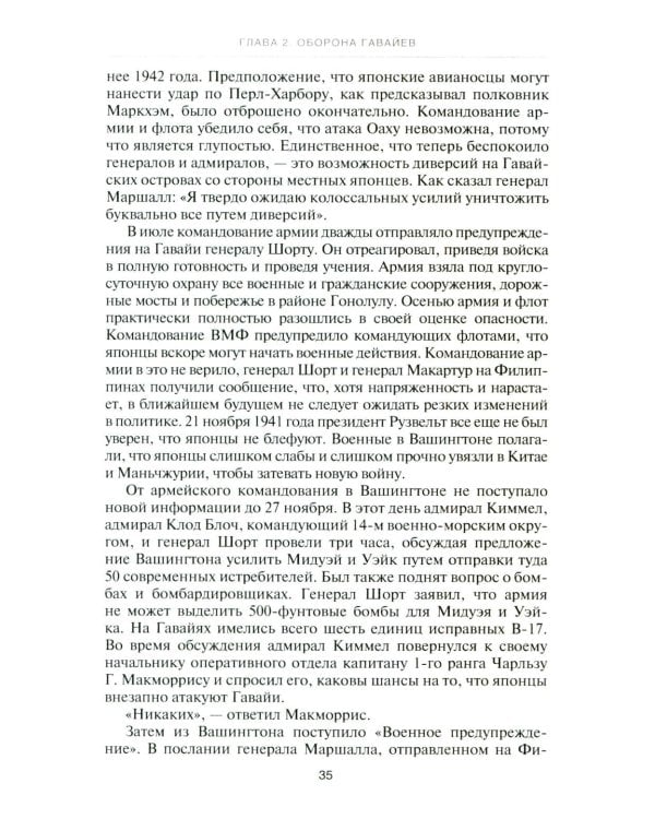 Алеутские острова. 1942-1943: сборник