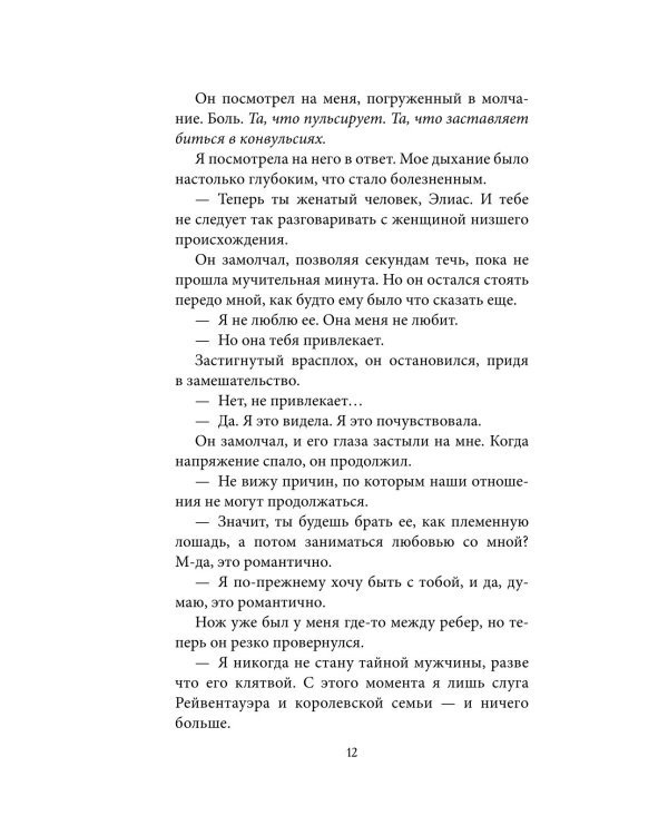 Преступление и наказание