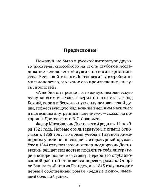 Повести и рассказы