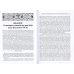 Эпоха гонений на христиан и утверждение христианства в греко-римском мире при Константине Великом. 2-е изд., испр