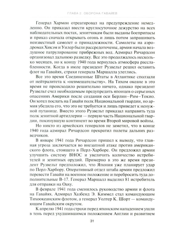 Алеутские острова. 1942-1943: сборник