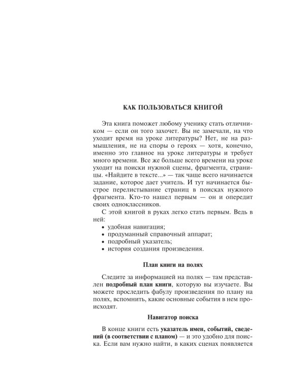Преступление и наказание