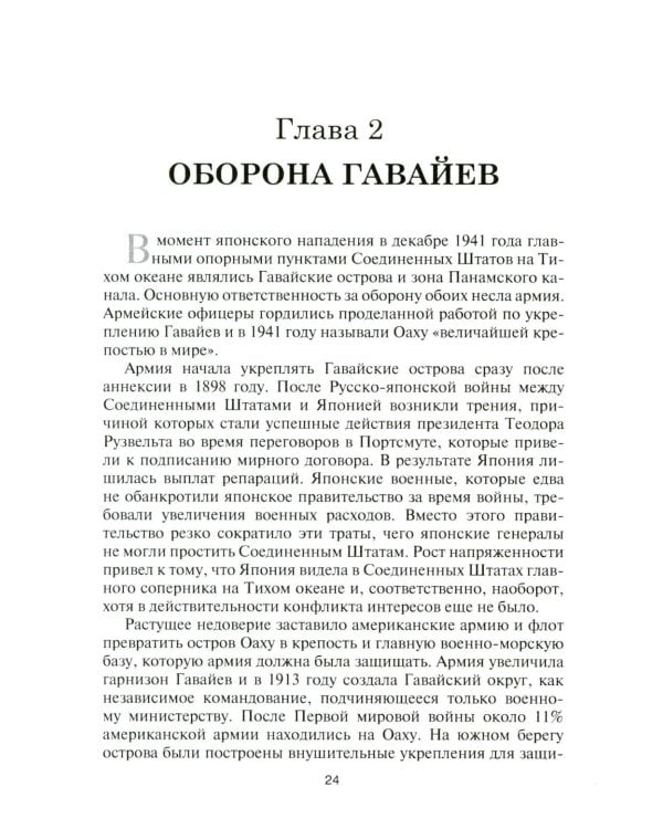 Алеутские острова. 1942-1943: сборник