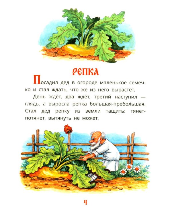 Первые сказки для малышей в картинках