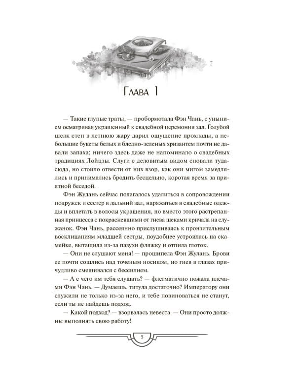 Потерявший солнце. Т. 2