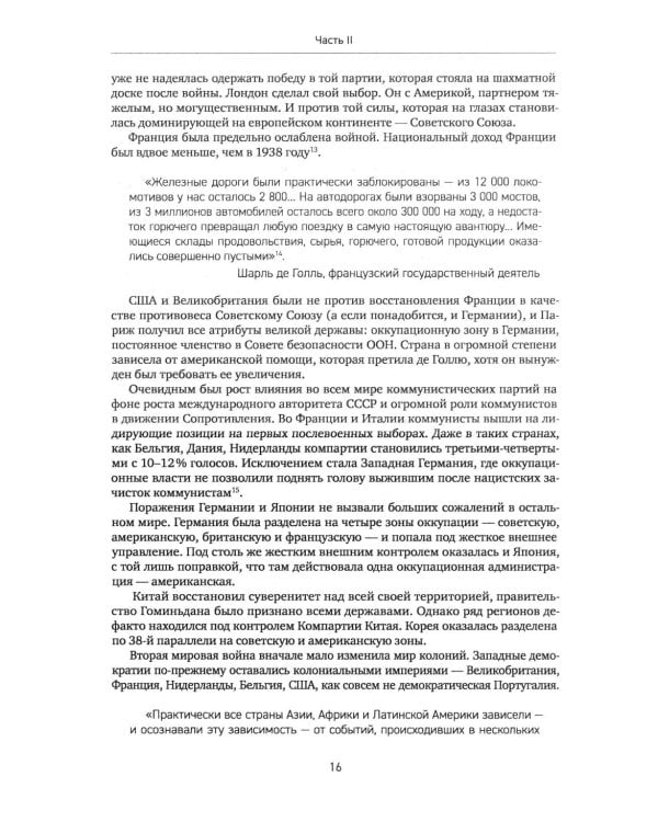 История XX-XXI веков: монография. В 2 кн. Кн. 2