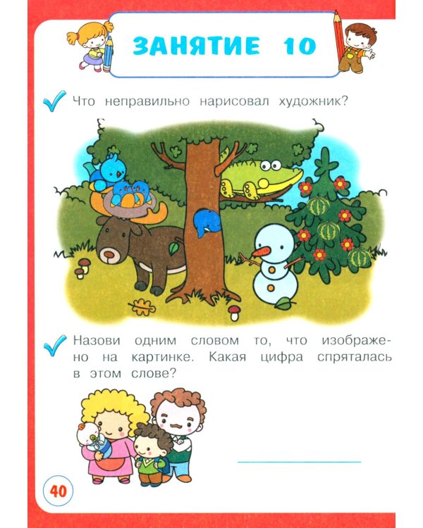 Развиваю логику с мамой