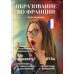 Образование во Франции