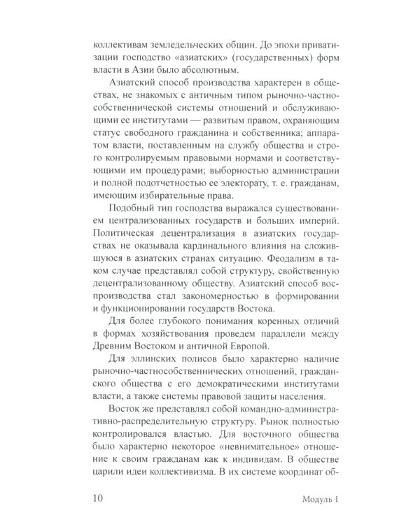 Экономика Китая: Учебное пособие