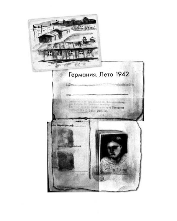 Вальхен: роман. 4-е изд