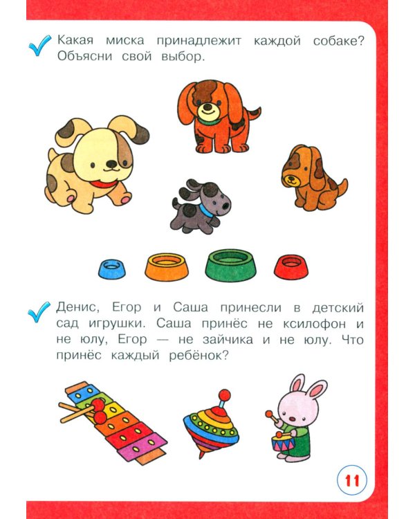 Развиваю логику с мамой
