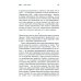 Человек убежденный: Личность, власть и массовые движения Человек убежденный: Личность, власть и массовые движения