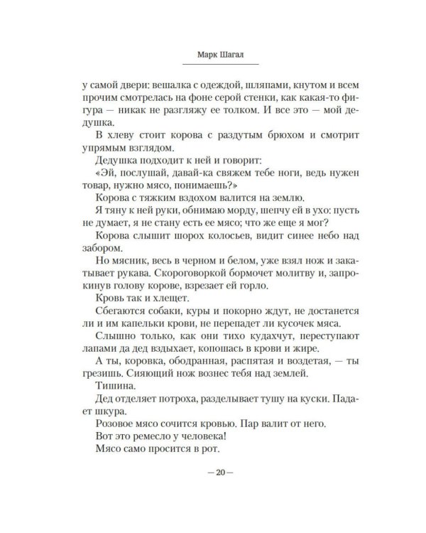 Моя жизнь
