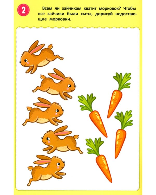 Я считаю, пишу и исправляю: многоразовая тетрадь+маркер