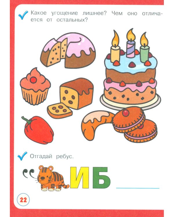 Развиваю логику с мамой
