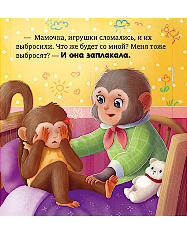 Дополнительное изображение книги «Я не боюсь врачей»