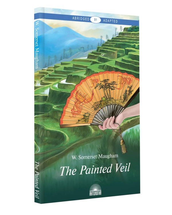 Дополнительное изображение книги «The Painted Veil = Узорный покров: Книга для чтения на английском языке. Уровень В1»