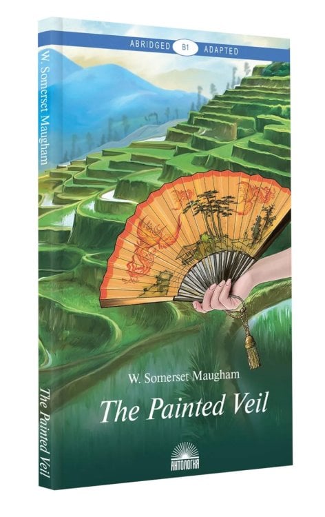Обложка книги «The Painted Veil = Узорный покров: Книга для чтения на английском языке. Уровень В1» — Моэм Сомерсет Уильям, ISBN 9785605330141