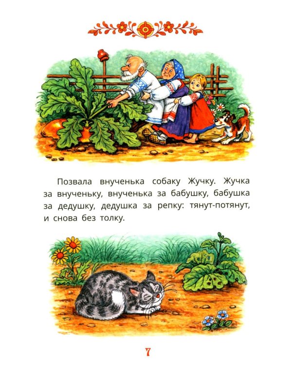 Первые сказки для малышей в картинках