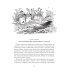 Приключения Незнайки и его друзей: роман-сказка