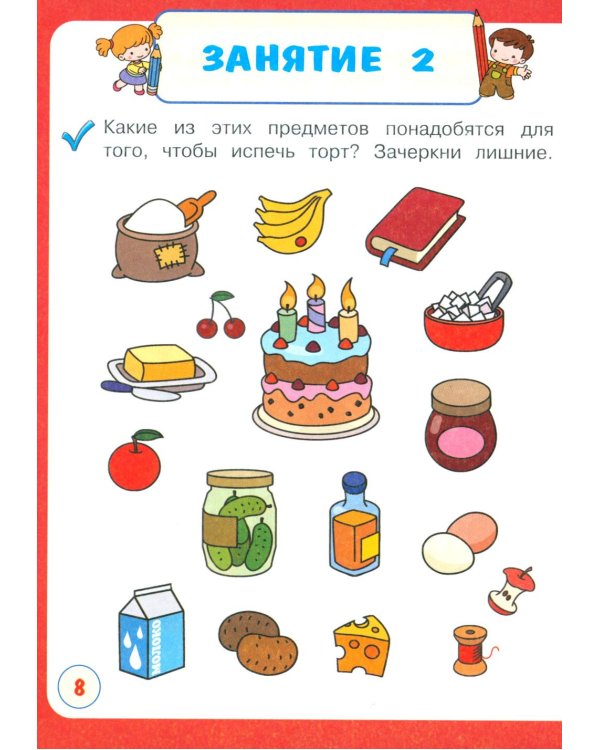 Развиваю логику с мамой