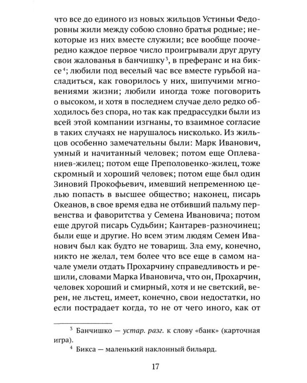 Повести и рассказы