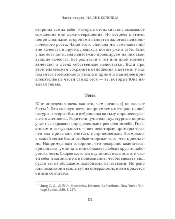 Дарующая жизнь. Женские архетипы в материнстве: от Деметры и Персефоны до Бабы-яги и Василисы Прекрасной
