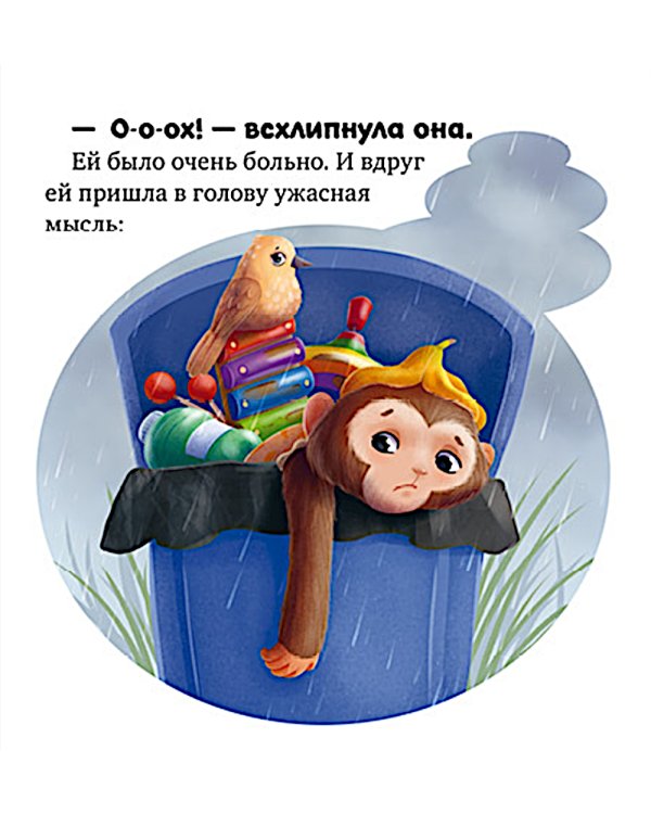 Дополнительное изображение книги «Я не боюсь врачей»