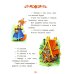 Первые сказки для малышей в картинках