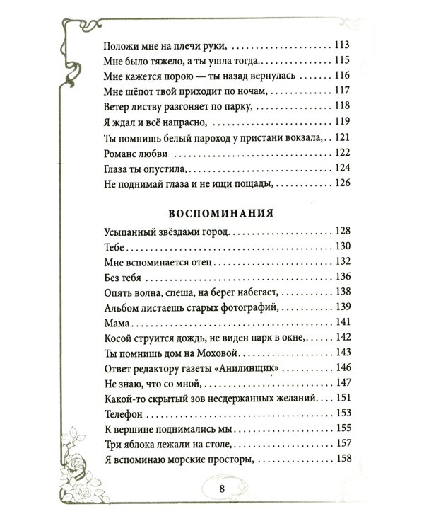 Догоняя мечту. Сборник стихов и песен