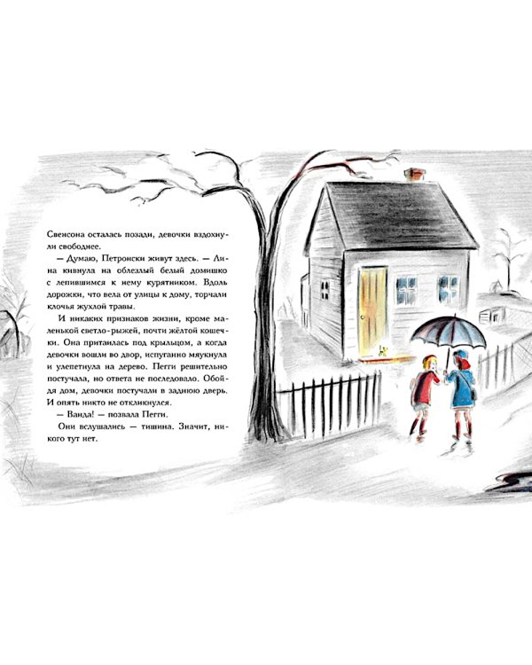 Сто платьев: повесть