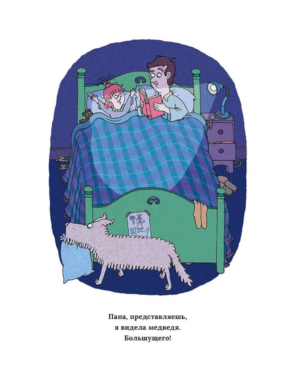 Я разучилась спать
