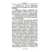 Работа тайной полиции. Спецоперации, методы вербовки, тактика борьбы, проведение оперативно-разыскной работы царской охранки