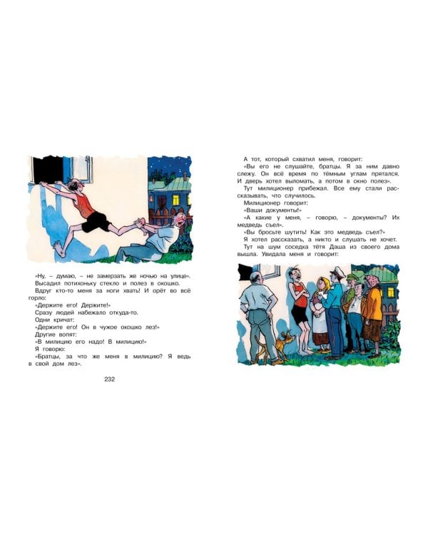 Бобик в гостях у Барбоса и другие рассказы