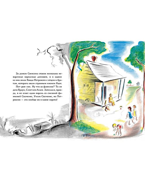 Сто платьев: повесть