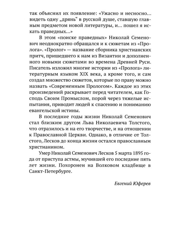 Повести и рассказы