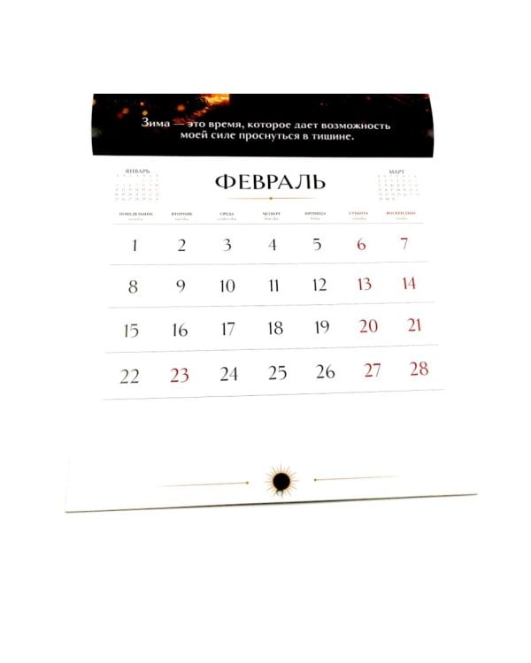 Дополнительное изображение книги «Мой лучший год. Календарь настенный на 2027 год с нейрокодами от Екатерины Тур (300х300 мм)»