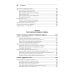 Интерфейс. Основы проектирования взаимодействия. 4-е изд