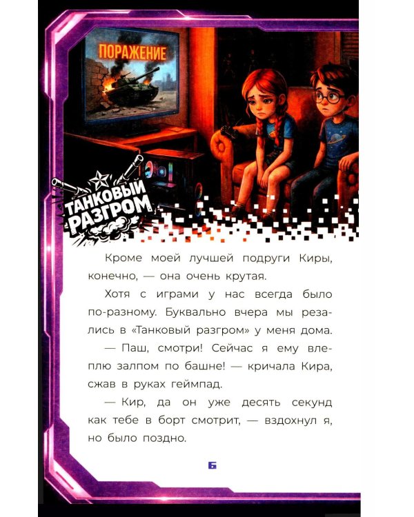 Я - Брейнрот