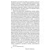 Ницше и философия. 2-е изд., испр.и доп