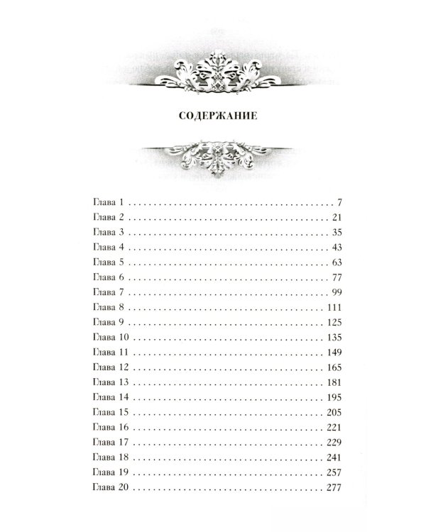 Король Ардена; Принц Ардена; Хранитель Ардена (комплект из 3-х книг)