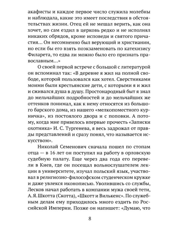 Повести и рассказы