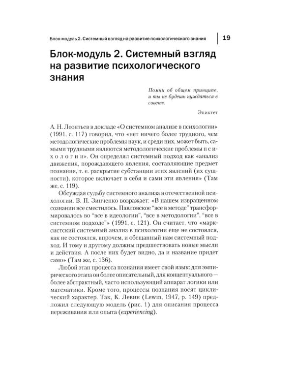 Консультативная психология: Учебник. 4-е изд