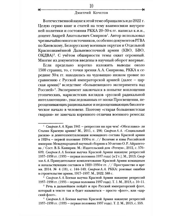 Последнее восстание крепостных