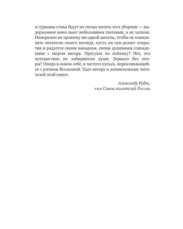 Зеркало без опоры