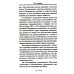 Работа тайной полиции. Спецоперации, методы вербовки, тактика борьбы, проведение оперативно-разыскной работы царской охранки
